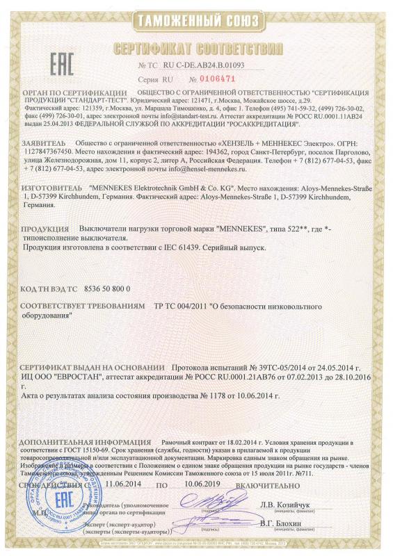Выключатели нагрузки